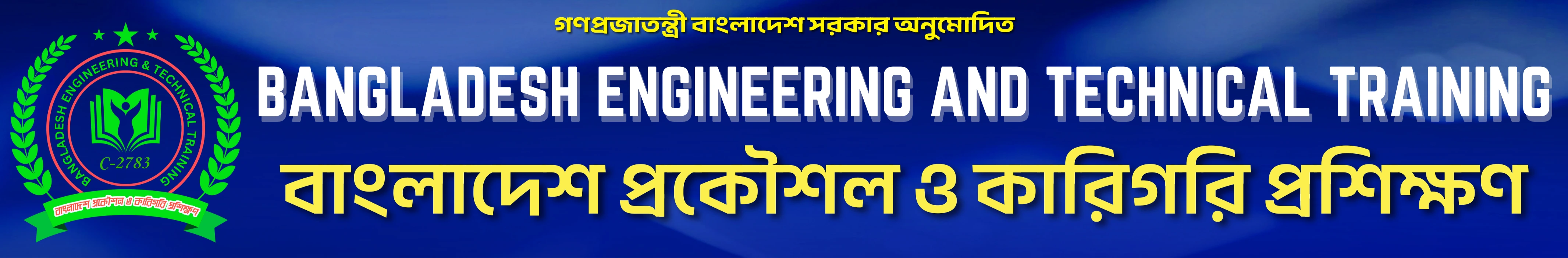 Bangladesh Engineering and Technical Training